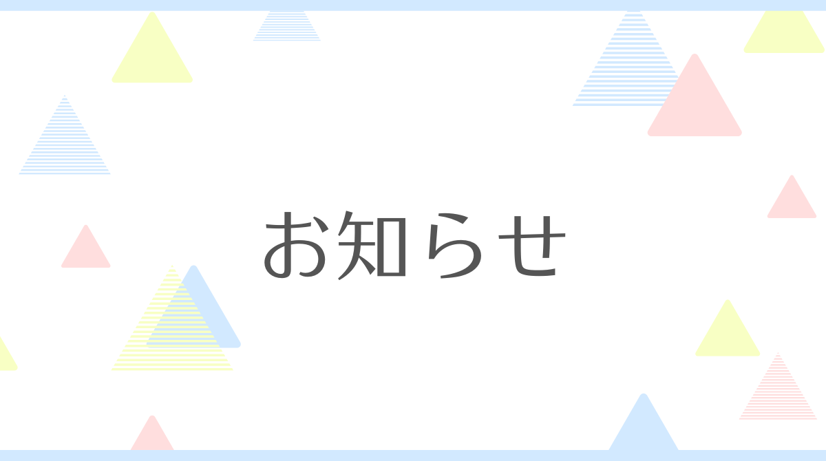 【３月２４日開校】国語専門個別指導LOGIQUE武庫之荘校開校【お知らせ】